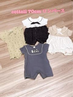 cottoli 70cm 半袖　ロンパース　4枚セットのサムネイル