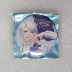 ★匿名配送★【スタマイ】山崎カナメ／アニバフェス会場限定特典缶バッジのサムネイル