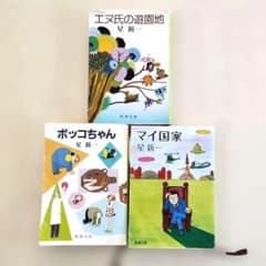 星新一 31冊セット 星新一 新潮文庫16冊組(星新一) / 古本、中古本、古書籍の通販は「日本