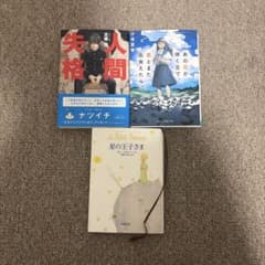 小説　まとめ売りのサムネイル