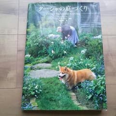 Nさま専用。ターシャの庭づくり。のサムネイル