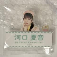 가와구치 나츠네 랜덤 네임 배지 노이미