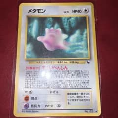 旧裏　ポケットモンスターカードゲーム 拡張シート第2弾　メタモン確定！ ポケモンカード メタモン ◇ 拡張シート すごいへんしん 旧裏 - メルカリ