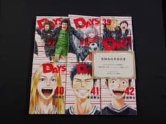 おまけ付 「DAYS」37巻·38巻·39巻·40巻·41巻·42巻 6冊