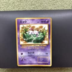 旧裏】ミュウ LV.8 コロコロコミック付録 ポケモンカード - メルカリ