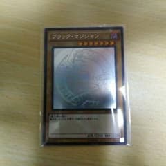 遊戯王 ブラックマジシャン ホロのサムネイル