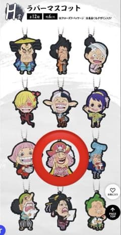 이치 반 쿠지 ONE PIECE 見参! 아카바시 9 명 남자 ~ 제 2 탄 ~ H 상 빅 엄