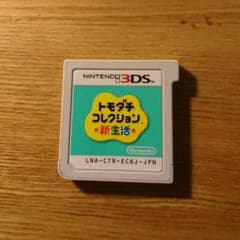 3DS用ソフト トモダチコレクション新生活のサムネイル