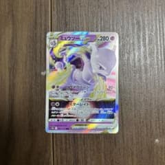 ミュウツーVSTAR RRR S10b Pokémon GO 031/071 - メルカリ