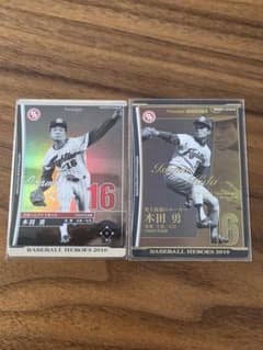 ベースボールヒーローズ3 公式バインダー | Buyee, 온라인 대리 쇼핑