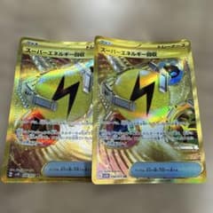 スーパーエネルギー回収 UR - メルカリ