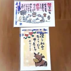 イラスト入り年賀ハガキ2021 ５枚+1枚のサムネイル