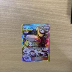 シロナ&カトレア SR SM12 オルタージェネシス 106/095のサムネイル