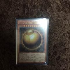 ラーの翼神竜－球体形  値下げしました！！！のサムネイル