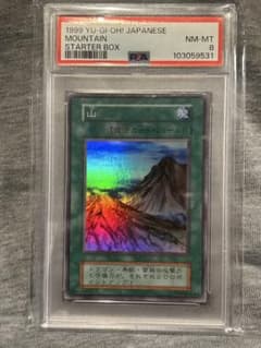 山 魔法カード フィールド PSA8 スターターボックス　遊戯王 山 魔法カード フィールド PSA8 スターターボックス 遊戯王 | Mercari