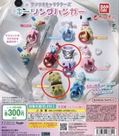サンリオキーリングハンガー 【クロミ/ポムポムプリン】のサムネイル