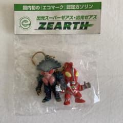 出光　ウルトラマンキーホルダー　非売品のサムネイル