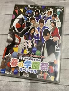 仮面ライダーフォーゼ　春の学園祭スペシャルのサムネイル