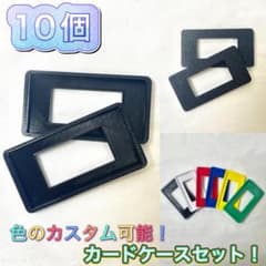 プラコロ 適合 カードケース 10個セット (サードパーティ)のサムネイル