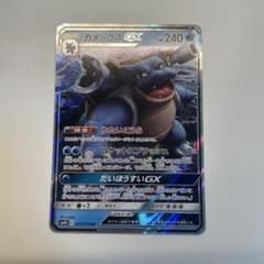 カメックスGX 010/054 RRのサムネイル
