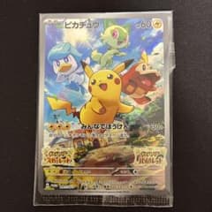 ピカチュウ：パッケージ版『ポケットモンスター スカーレット』『ポケットモンスタ…のサムネイル