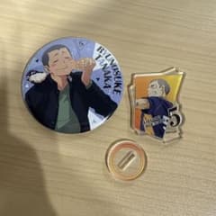 ハイキュー 田中龍之介 ミニアクリルスタンド＆缶バッジセットのサムネイル
