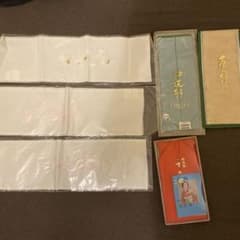 半襟セットのサムネイル