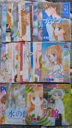 小花美穂　りぼん　切り抜き　巻頭カラー　カラーページ　パートナー　水の館　他 小花美穂 りぼん 切り抜き 巻頭カラー カラーページ パートナー 水の館