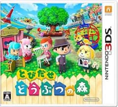 【即買い可】とびだせ どうぶつの森 3DSカセットのサムネイル