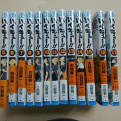 ハイキュー　セットのサムネイル