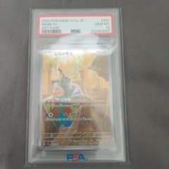 い*ん様 psa10 2023 ミミッキュ ART RARE #341 - メルカリ