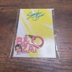 B&ZAI 今野大輝 チャーム Summer Beat - メルカリ