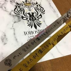 ♢ 東方神起ライブツアー2017 金銀テープ♢のサムネイル