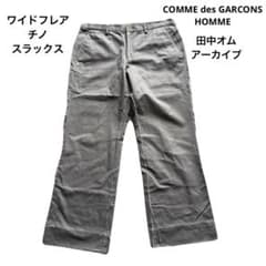 COMME des GARCONS HOMME 田中オム 切りっぱなし チノパン - メルカリ