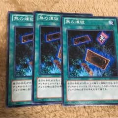 無の煉獄 3枚のサムネイル