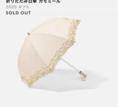 近沢レース カモミール 日傘 傘 - メルカリ