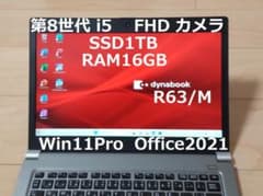 1tb/16gb 第8世代 i5 FHD カメラ Win11 Officeのサムネイル