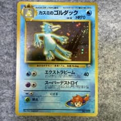 ポケモンカード 旧裏面 カスミのゴルダック - メルカリ