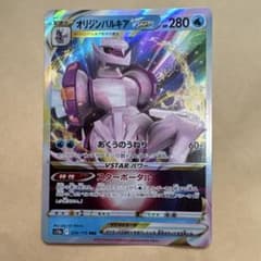 反*び様 オリジンパルキアVSTAR RRR S12a VSTARユニバース 0のサムネイル