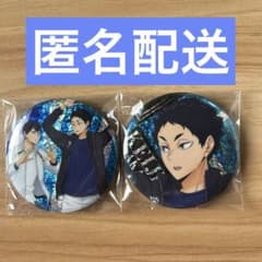 ハイキュー!! 缶バッジ 2点セット 赤葦京治のサムネイル