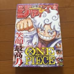 주간 소년 점프 2024년 13호 ONE PIECE