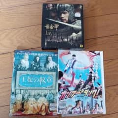 周杰倫　ジェイ・チョウ　黄金甲　CD　DVD　カンフーダンク　王妃の紋章のサムネイル