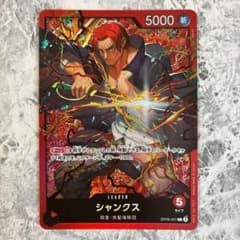 シャンクス L OP09-001 赤 リーダーカード スタートデッキ - メルカリ