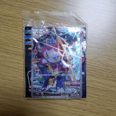 ポケモンカード　フーパプロモのサムネイル