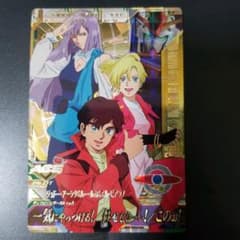 トライエイジ　ジュドーのサムネイル