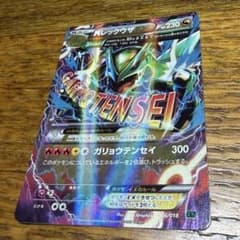 MレックウザEX XYD 006/018 メガバトルデッキ60 ポケカ XY - メルカリ