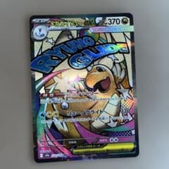 ポケモンカード メガドリーム メガカイリューex MA - メルカリ