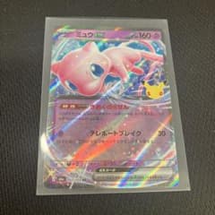 ポケモンカード ミュウex 057/103のサムネイル