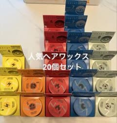 お得！TANTO × POKEMON ヘアワックス　ナカノ　20個セット　未使用のサムネイル