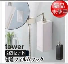 towerシャンプーボトル・コンディショナーボトルのサムネイル